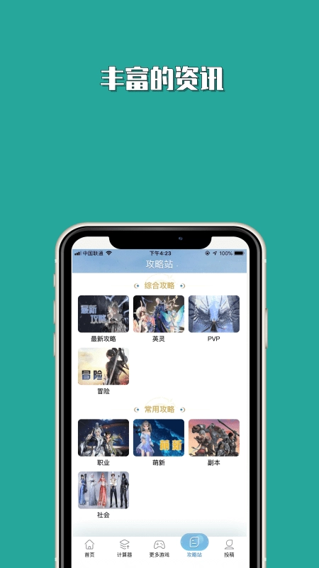 Tap社区手机免费版图4