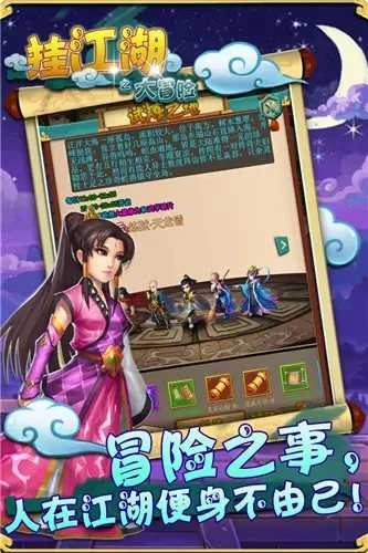 挂江湖(附激活码）直装版图4