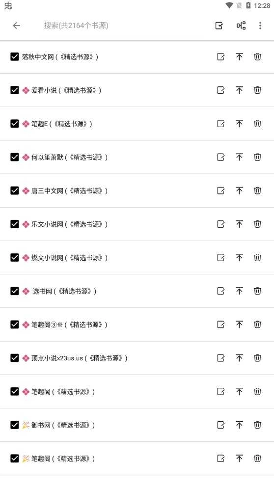 轻阅魔改去广告纯净版