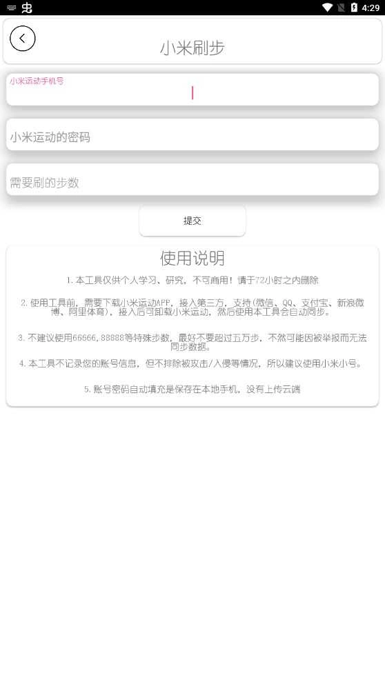 dz工具箱安卓免费版图2