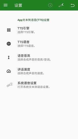 安果文字转语音(Text-to-speech)通用版图3