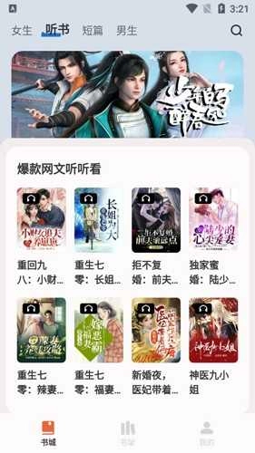 汽水小说手机最新版图4