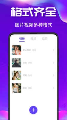 私密空间免费版图3