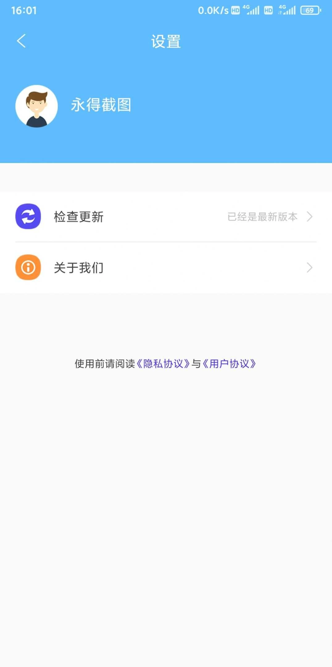 永得截图官方版图2