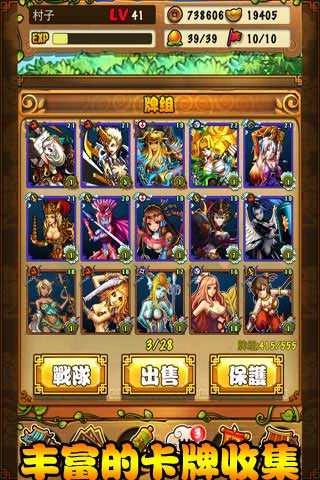 卡牌西游手机版图4