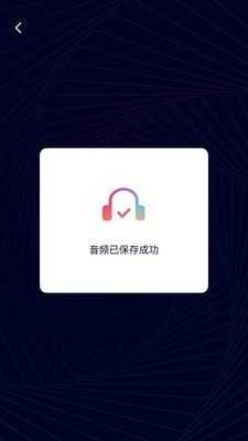 音頻剪輯神器截圖2