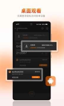 向日葵无广告版图4