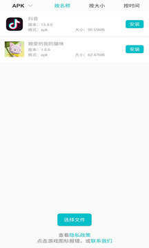 xapk器手机最新版