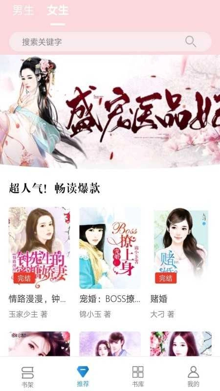 好书屋官方正版图3