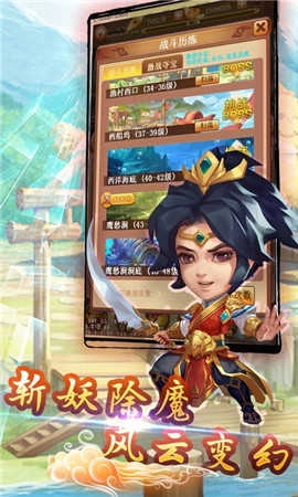 大圣神威游戏纯净最新版图2