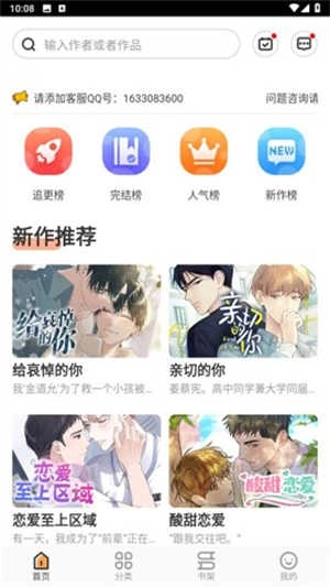 浮云漫画原版图3