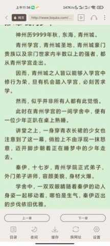 白熊小说(白熊阅读)原版