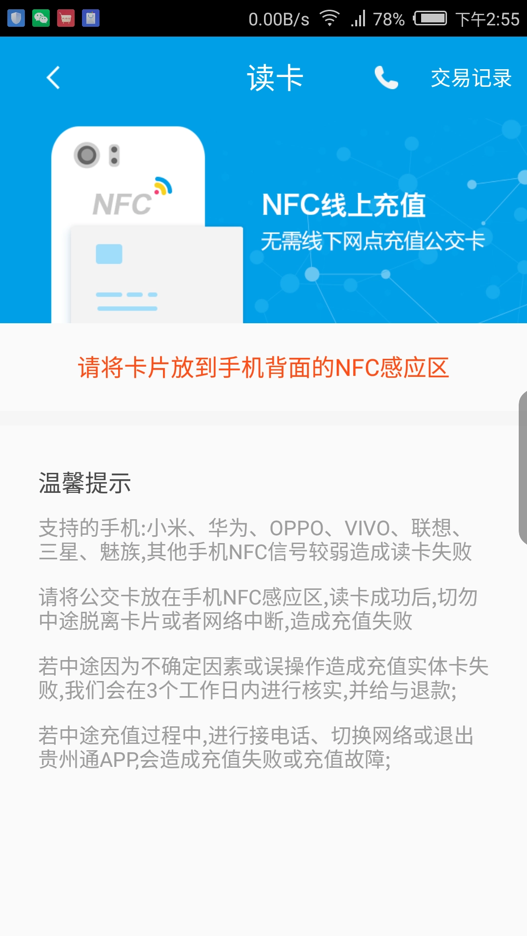 贵州通图3