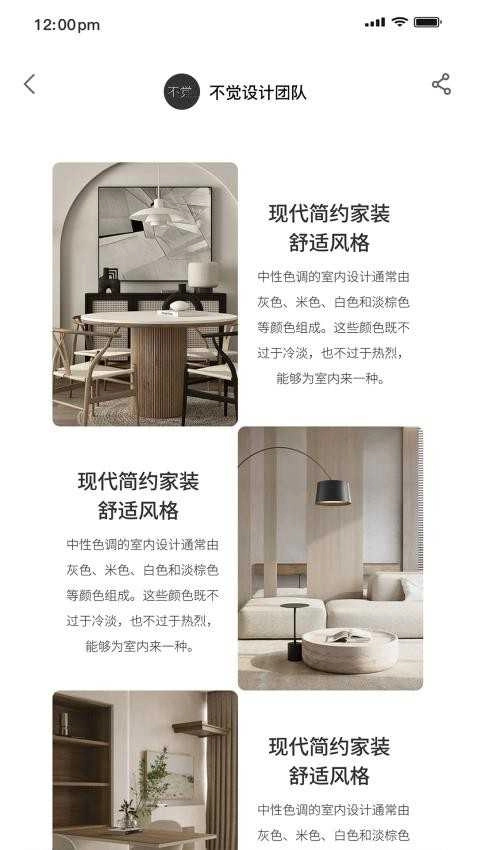 不觉手机版图4