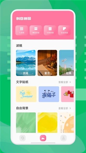 无痕消除笔安卓直装版图2