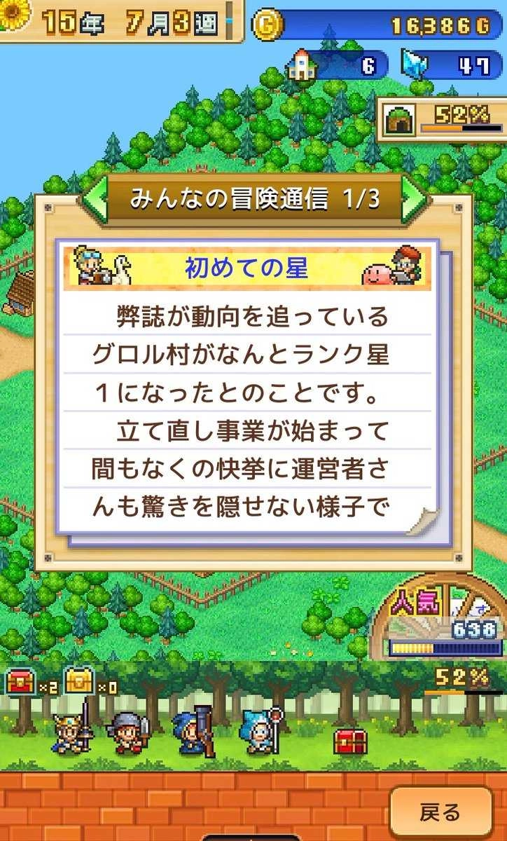 冒险迷宫村2汉化版(4)