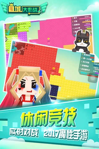 围城大作战游戏正版图5