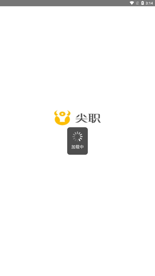 尖职最新免费版图3