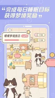 梦境旅店原版图4