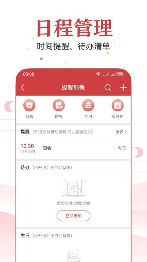 经典万年历老黄历软件手机最新版图4