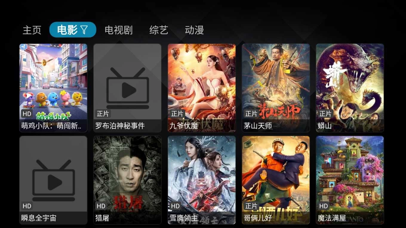 懒人影视手机最新版图3