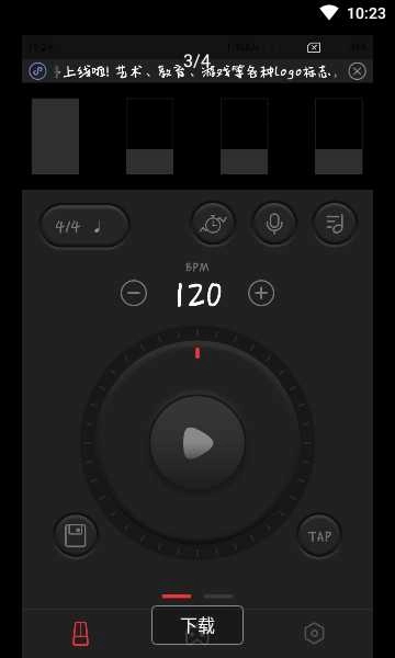 节拍器(Metronome)原版图2