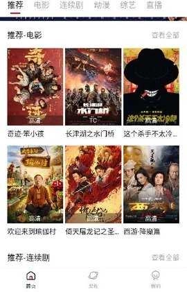 XR影视官方最新版图3