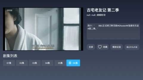 极光影视(极光影院)纯净版图3