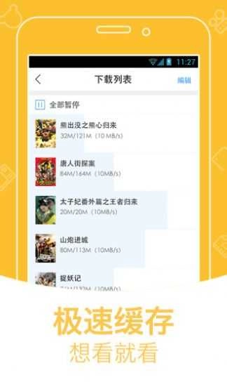 TV影院安卓直装版截图2