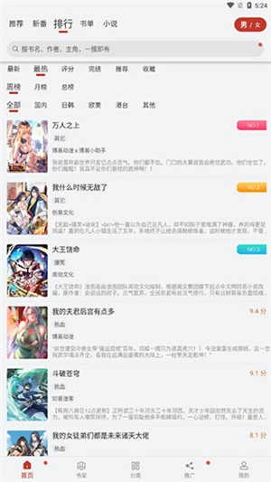 36漫画免广告无广告版图4