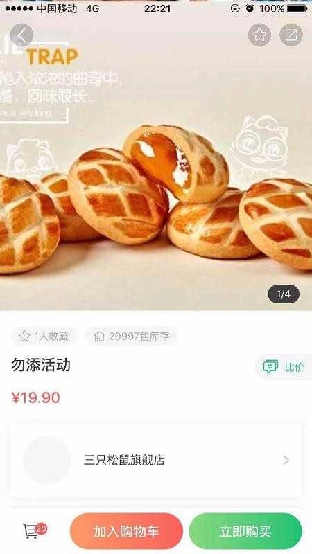 集群e家免费版图2