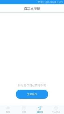 海报设计(海报制作)最新免费版图4