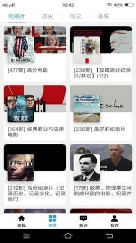 雨果影视免费版图2