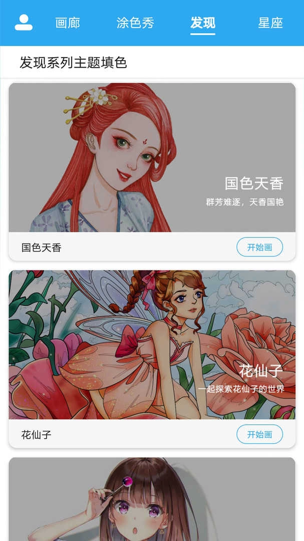 数字涂色精灵安卓直装版图2