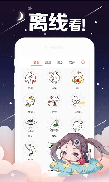 菌娘漫画直装版图3