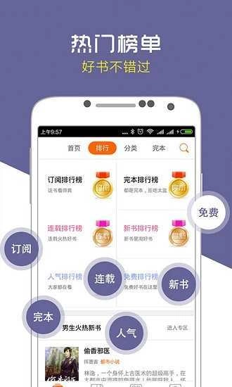 爱奇电子书最新免费版图2