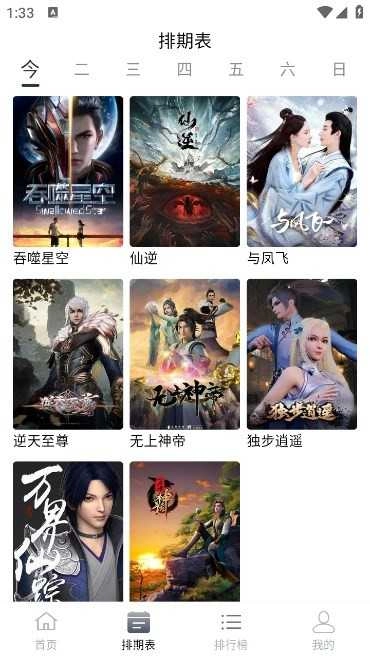 小白梨影视安卓版图3