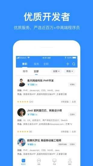 程序员客栈通用版图3