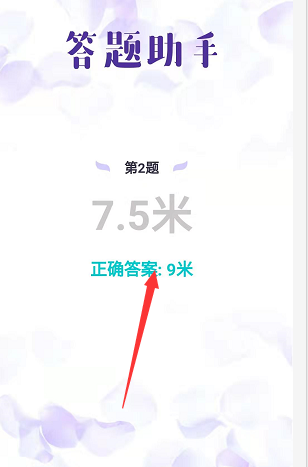 夸克答题助手安卓官方版