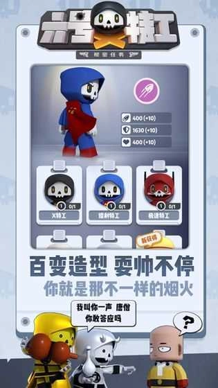 六号特工中文版手游下载