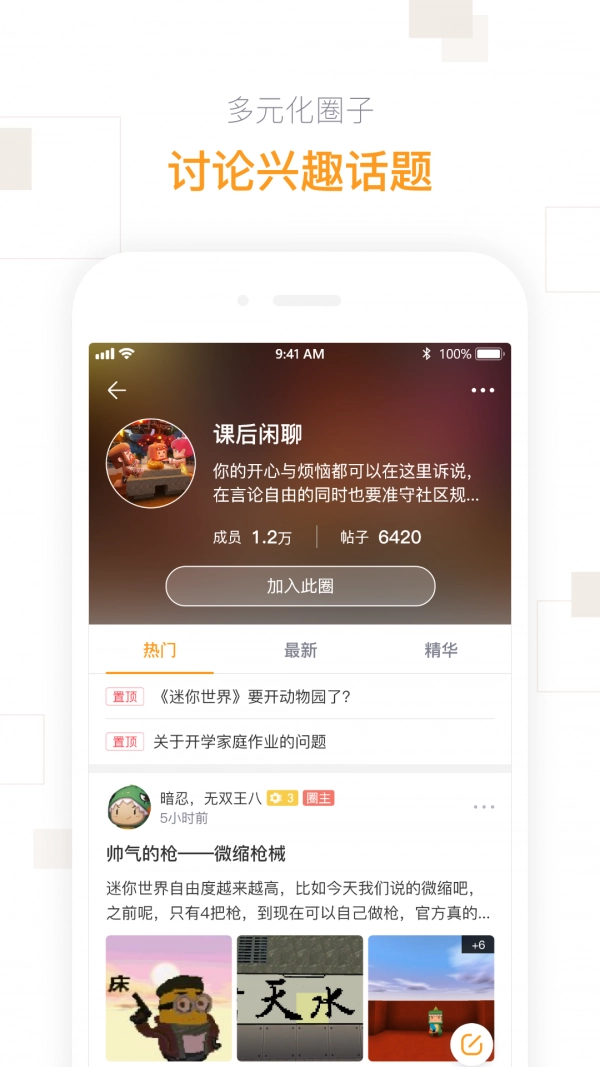 迷你盒子最新版截图0