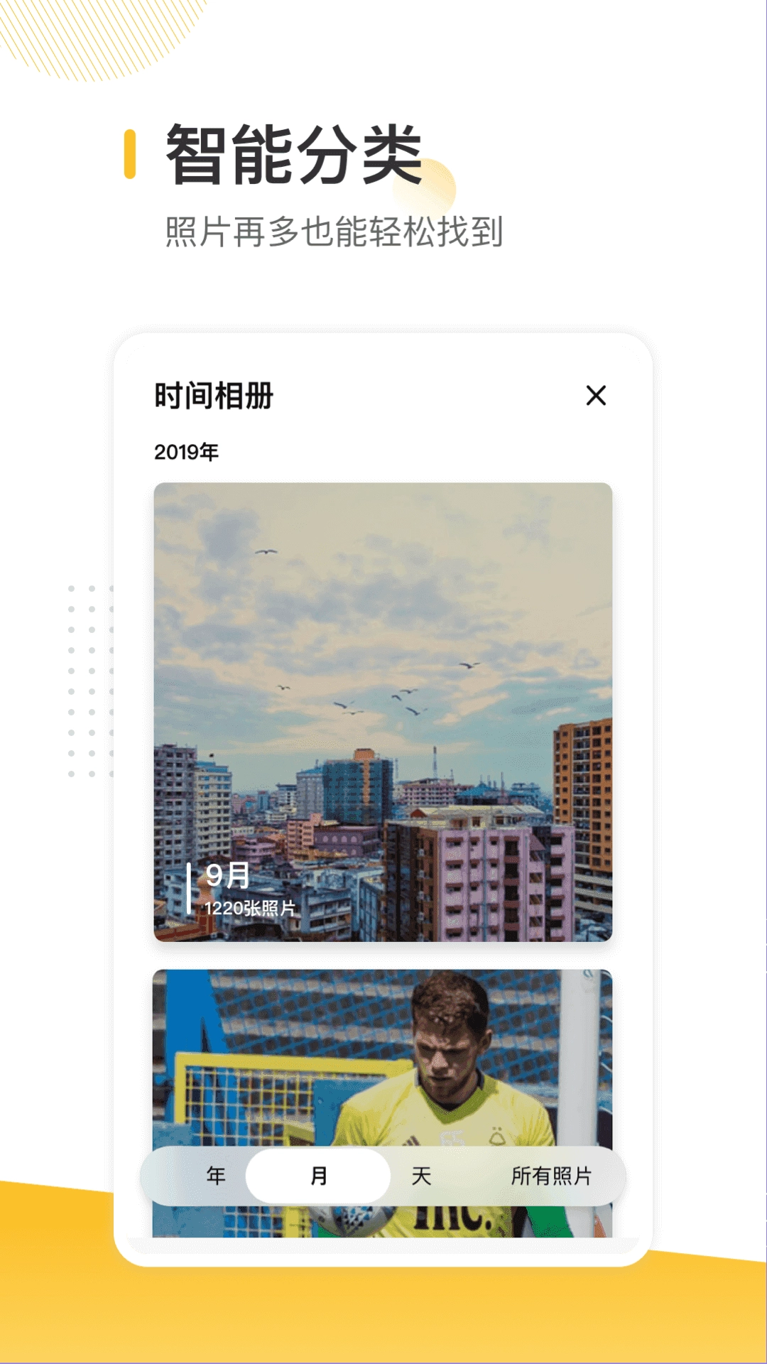 时光地图相册截图3