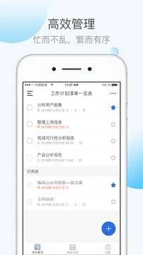KeepTime日程管理免费原版图2