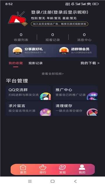 雨夜影视官方版图2