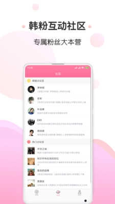 圈粉TV手机最新版图2