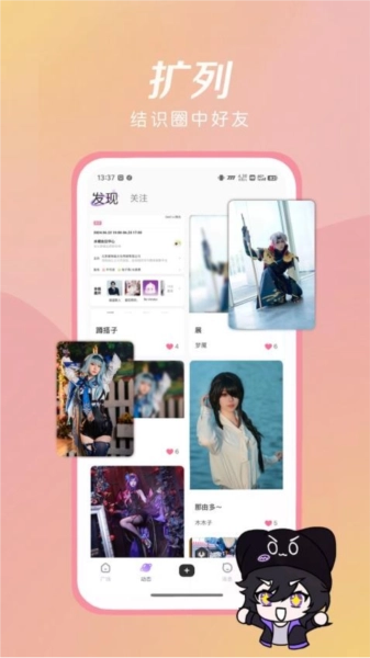 诶嘿官方最新版图3