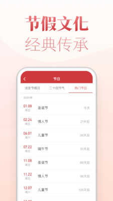 博古万年历免费原版