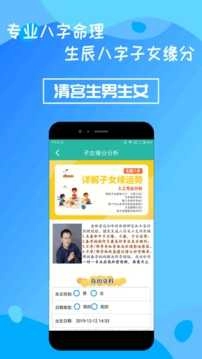 清宫生男生女免费版图4