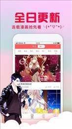 风车漫画免广告直装版图3