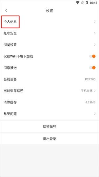 橙光阅读器最新版图2